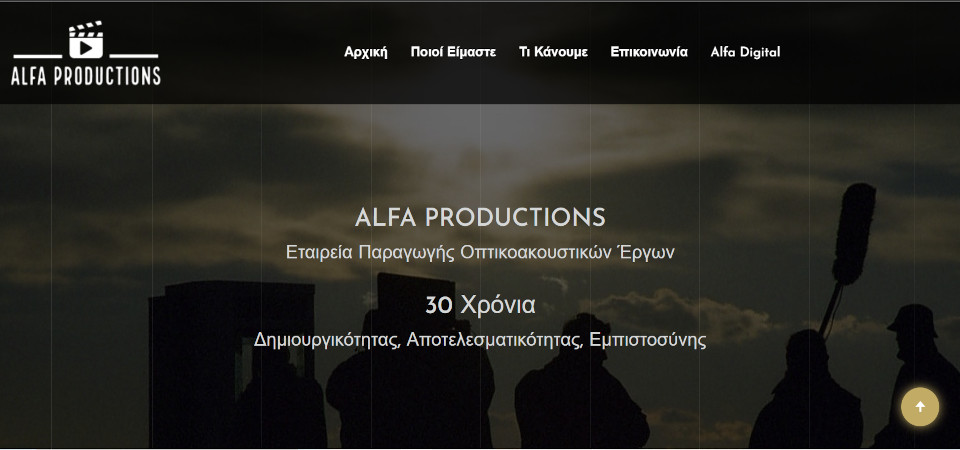 ALFA PRODUCTIONS